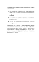 KARMAWOMAN. Архитектура женской энергии — фото, картинка — 17