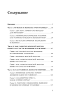 KARMAWOMAN. Архитектура женской энергии — фото, картинка — 9