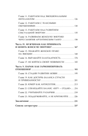 KARMAWOMAN. Архитектура женской энергии — фото, картинка — 10