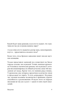 KARMAWOMAN. Архитектура женской энергии — фото, картинка — 12