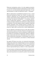 KARMAWOMAN. Архитектура женской энергии — фото, картинка — 13