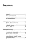Нейросети могут всё. 254 универсальных промта для счастливой, здоровой и яркой жизни — фото, картинка — 1