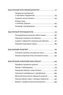 Нейросети могут всё. 254 универсальных промта для счастливой, здоровой и яркой жизни — фото, картинка — 2