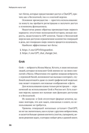 Нейросети могут всё. 254 универсальных промта для счастливой, здоровой и яркой жизни — фото, картинка — 13