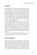 Нейросети могут всё. 254 универсальных промта для счастливой, здоровой и яркой жизни — фото, картинка — 14