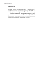Нейросети могут всё. 254 универсальных промта для счастливой, здоровой и яркой жизни — фото, картинка — 17