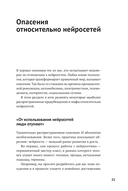 Нейросети могут всё. 254 универсальных промта для счастливой, здоровой и яркой жизни — фото, картинка — 18