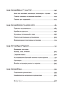 Нейросети могут всё. 254 универсальных промта для счастливой, здоровой и яркой жизни — фото, картинка — 3