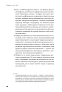 Нейросети могут всё. 254 универсальных промта для счастливой, здоровой и яркой жизни — фото, картинка — 21