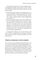 Нейросети могут всё. 254 универсальных промта для счастливой, здоровой и яркой жизни — фото, картинка — 22
