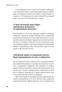 Нейросети могут всё. 254 универсальных промта для счастливой, здоровой и яркой жизни — фото, картинка — 23