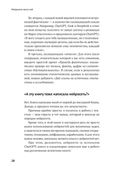 Нейросети могут всё. 254 универсальных промта для счастливой, здоровой и яркой жизни — фото, картинка — 25