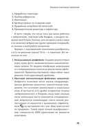 Нейросети могут всё. 254 универсальных промта для счастливой, здоровой и яркой жизни — фото, картинка — 26