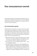 Нейросети могут всё. 254 универсальных промта для счастливой, здоровой и яркой жизни — фото, картинка — 28