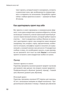 Нейросети могут всё. 254 универсальных промта для счастливой, здоровой и яркой жизни — фото, картинка — 29