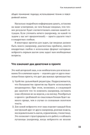 Нейросети могут всё. 254 универсальных промта для счастливой, здоровой и яркой жизни — фото, картинка — 30