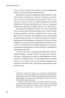 Нейросети могут всё. 254 универсальных промта для счастливой, здоровой и яркой жизни — фото, картинка — 5