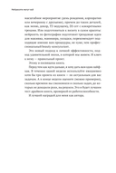 Нейросети могут всё. 254 универсальных промта для счастливой, здоровой и яркой жизни — фото, картинка — 9