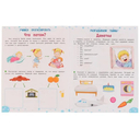 Тренажёр для развития творческого мышления — фото, картинка — 1