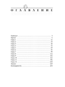 Одержима игрой тобой — фото, картинка — 6