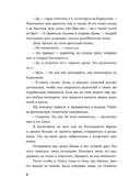 Одержима игрой тобой — фото, картинка — 7