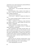 Одержима игрой тобой — фото, картинка — 8