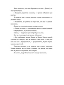 Одержима игрой тобой — фото, картинка — 9