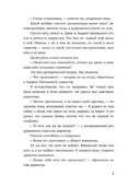 Одержима игрой тобой — фото, картинка — 10