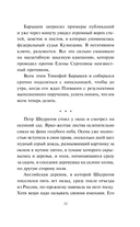 Недоброе имя — фото, картинка — 11