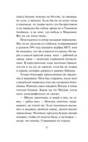 Недоброе имя — фото, картинка — 12