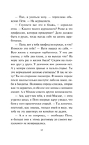 Недоброе имя — фото, картинка — 13