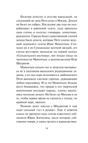 Недоброе имя — фото, картинка — 14