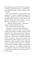 Недоброе имя — фото, картинка — 15