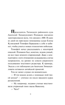 Недоброе имя — фото, картинка — 5