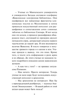 Недоброе имя — фото, картинка — 6