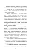 Недоброе имя — фото, картинка — 7