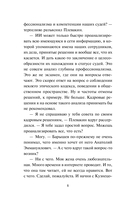 Недоброе имя — фото, картинка — 8