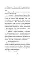 Недоброе имя — фото, картинка — 9