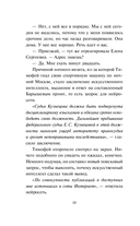 Недоброе имя — фото, картинка — 10