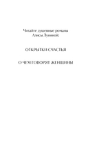 О чем говорят женщины — фото, картинка — 2