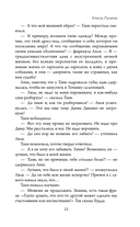 О чем говорят женщины — фото, картинка — 13