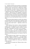 О чем говорят женщины — фото, картинка — 6
