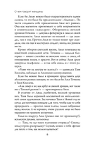 О чем говорят женщины — фото, картинка — 8