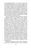 Москва слезам не верит — фото, картинка — 17