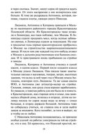 Москва слезам не верит — фото, картинка — 18