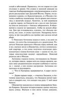 Москва слезам не верит — фото, картинка — 19