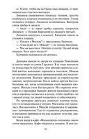 Москва слезам не верит — фото, картинка — 23