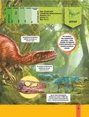 Динозавры для детей — фото, картинка — 9