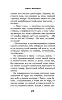 Эх, шарабан мой, шарабан… — фото, картинка — 19