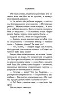 Эх, шарабан мой, шарабан… — фото, картинка — 40